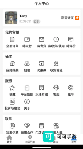 拼就乐
