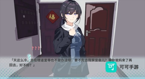 邻家之钥 第2张图