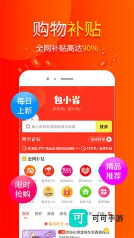 包小省
