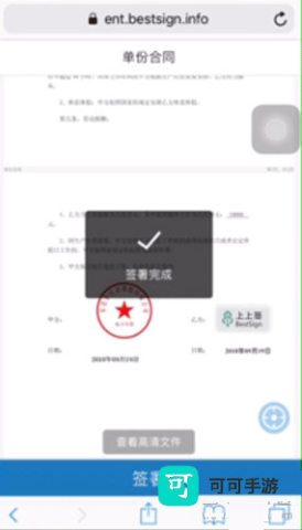 上上签 第3张图