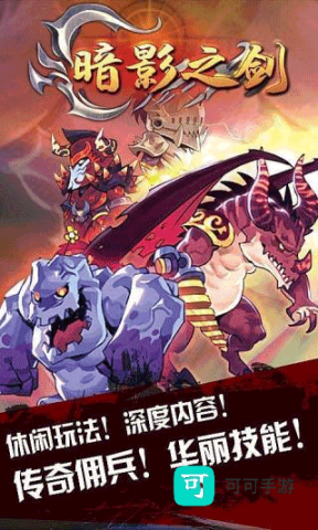 恶魔城暗影之剑