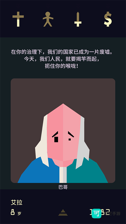王权2女王陛下