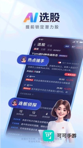 AI涨乐 第1张图