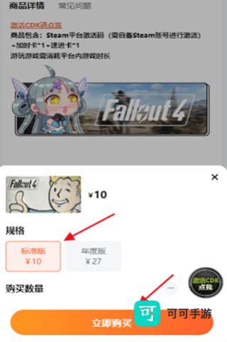 随乐游云游戏 第5张图