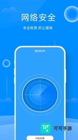 万能管家锁匙