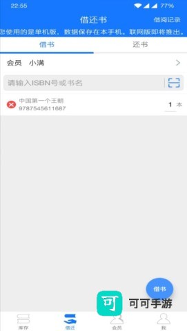 小满图书管理 第3张图