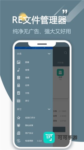 RE管理器rootexplorer 第2张图