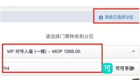 金光票务 第6张图