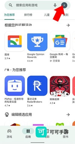 谷歌图书 第4张图
