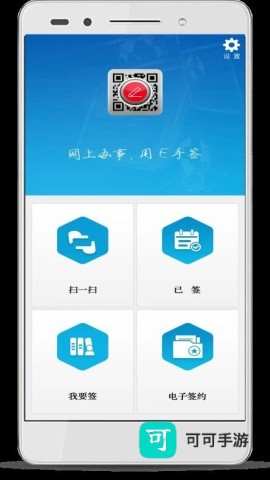 E手签 第1张图