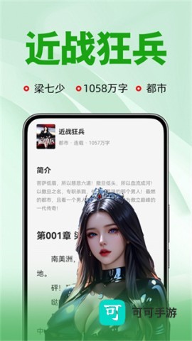 搜书快读小说