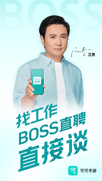 boss直聘
