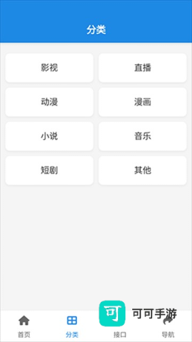 酷鱼软件库 第2张图