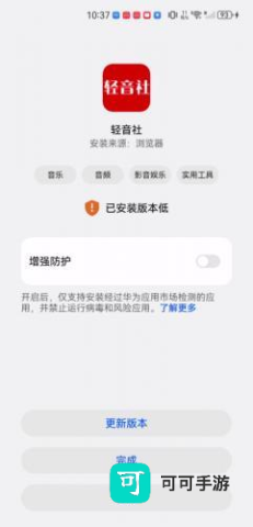 轻音社正版 第8张图