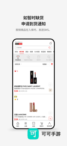 新罗免税店