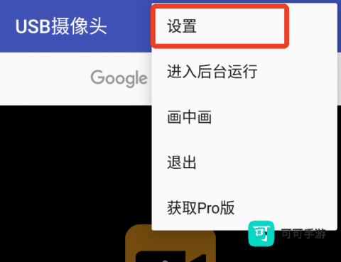 USB摄像头 第3张图