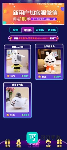 相约抓娃娃 第4张图