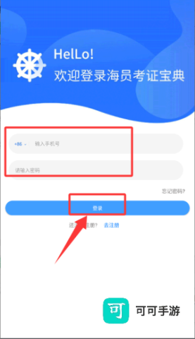 海员考证宝典 第2张图