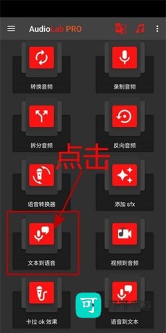 AudioLab 第1张图