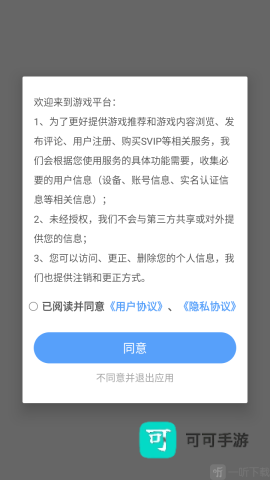 嗨游社 第5张图
