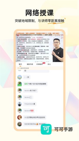 超格教育