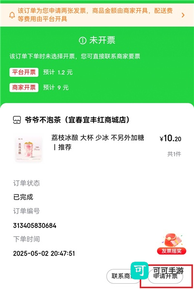 京东到家 第4张图