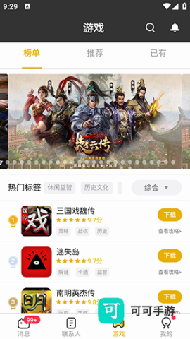 多宝游戏盒 第2张图