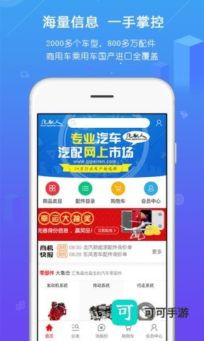 汽配人网 第1张图