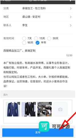 服装八场 第4张图