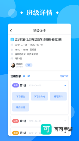 极客数学帮