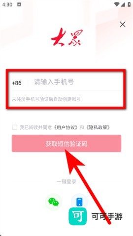 大众新闻 第3张图