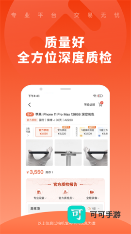 拍机堂