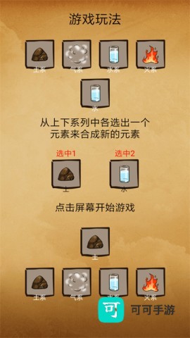还有这种炼金术