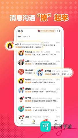 前程无忧企业版