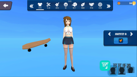 3d虚拟女友模拟器 第8张图
