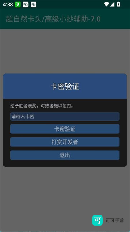 超自然卡头小抄