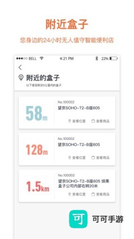 缤果盒子 第3张图