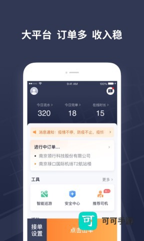 T3出租车