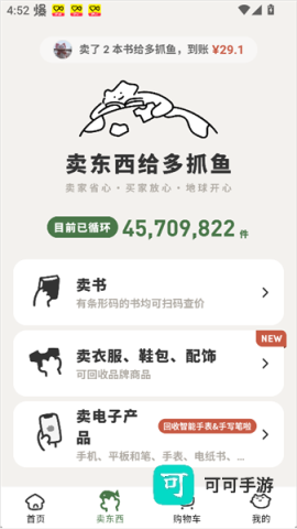 多抓鱼