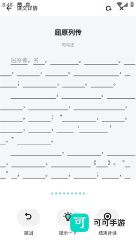 千问智学 第6张图
