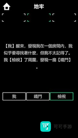 黑与白牢 第1张图
