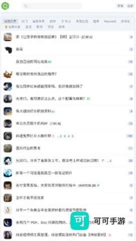 虫部落快搜 第1张图