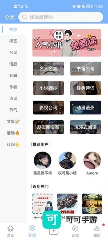 句子控