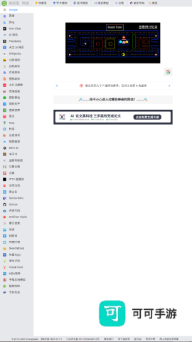 虫部落快搜 第2张图