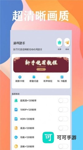 画质云盒
