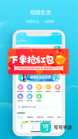 迪速帮