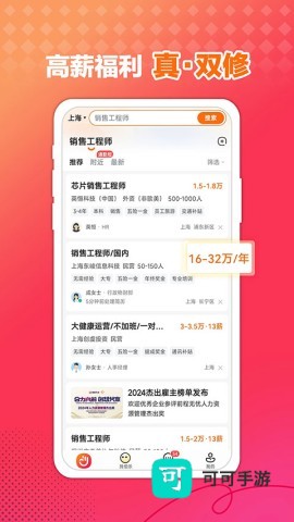 前程无忧企业版