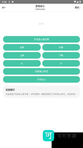 画质云盒 第2张图