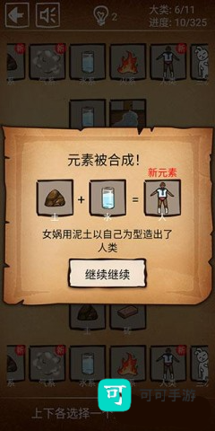 还有这种炼金术 第3张图