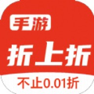 折上折手游